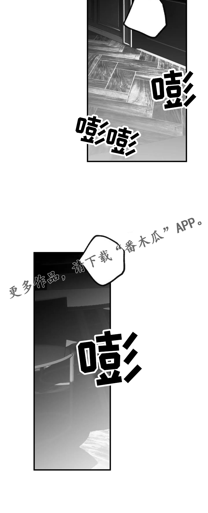 第236章：【第三季】反客为主31