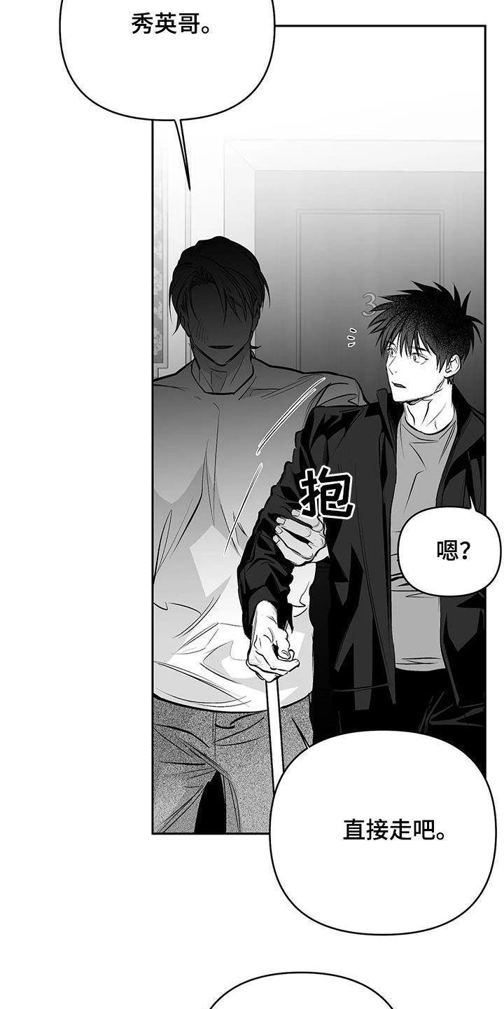 第163章：【第三季】划清界限12