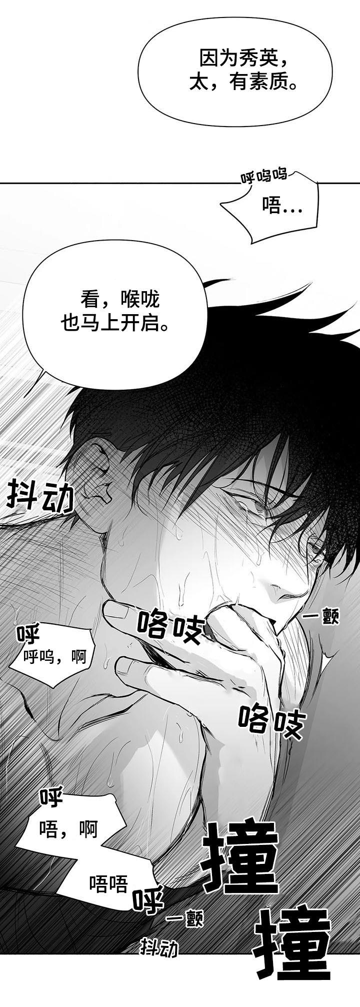 第111章：【第二季】很贪心15
