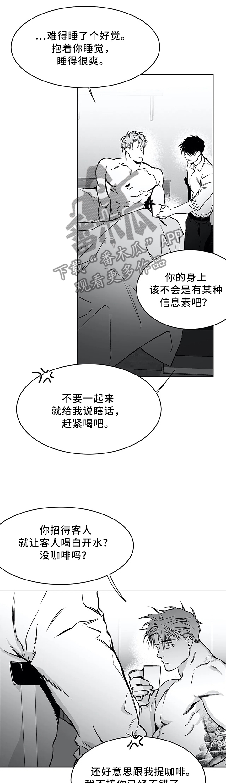 第59章：奇怪的梦7
