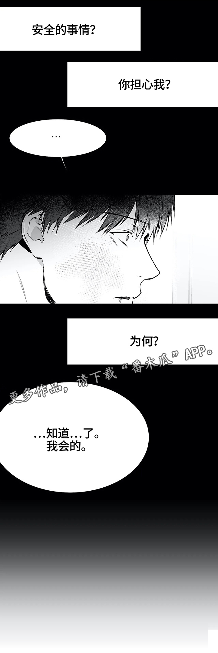 第43章：找工作6
