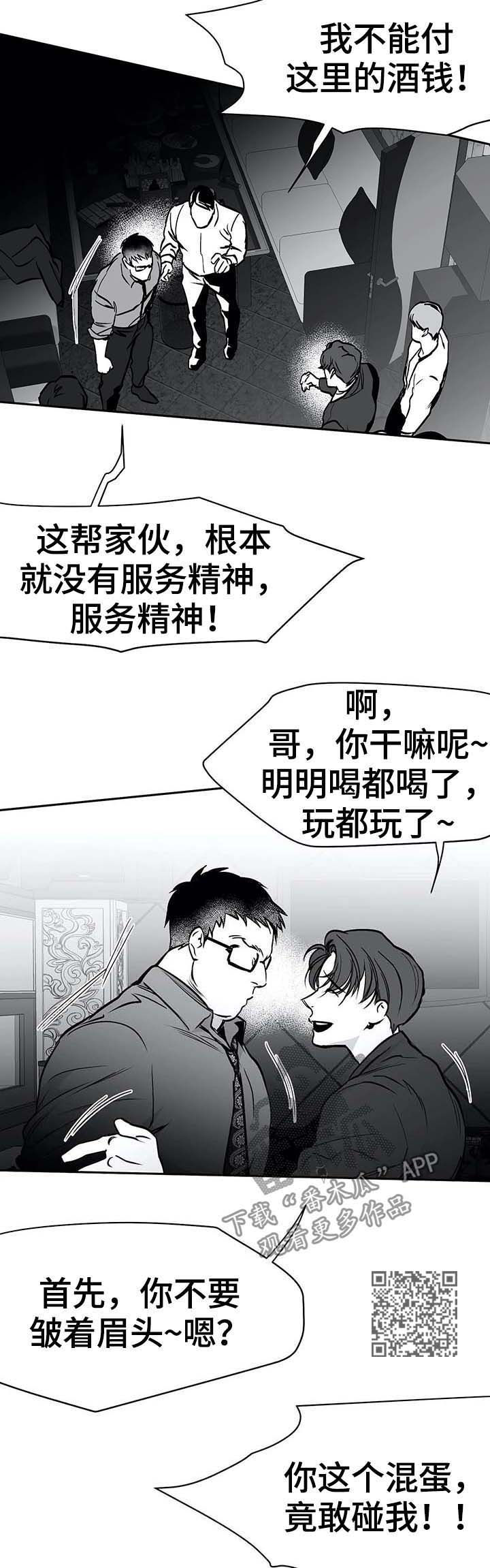 第64章：暴起伤人9