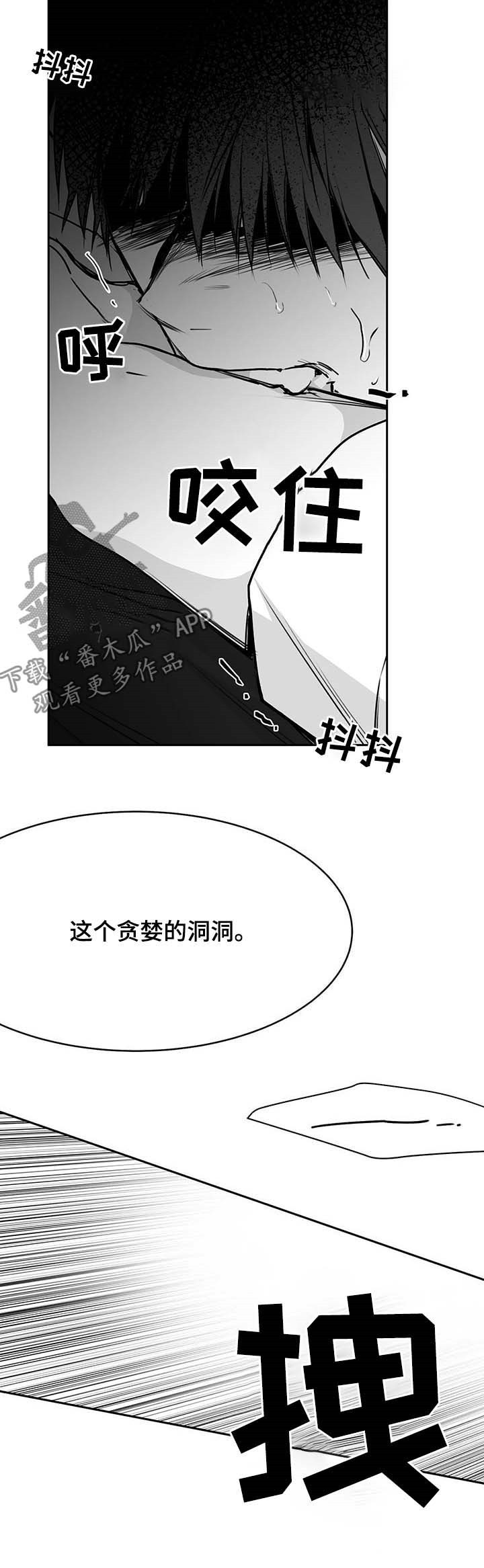 第69章：成为禽兽14