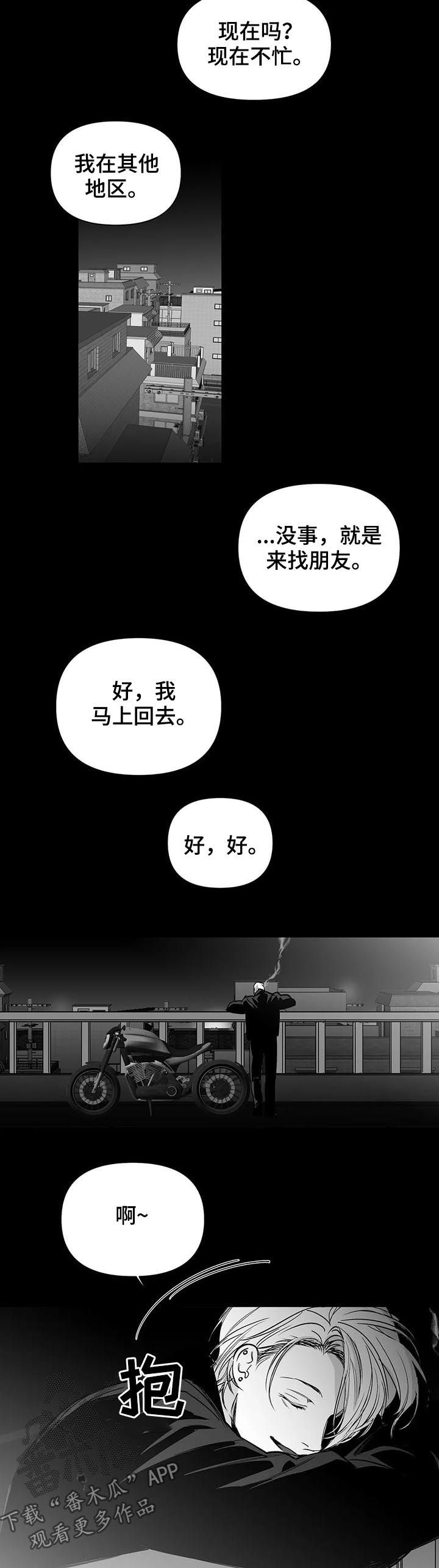 第94章：【第二季】父子11