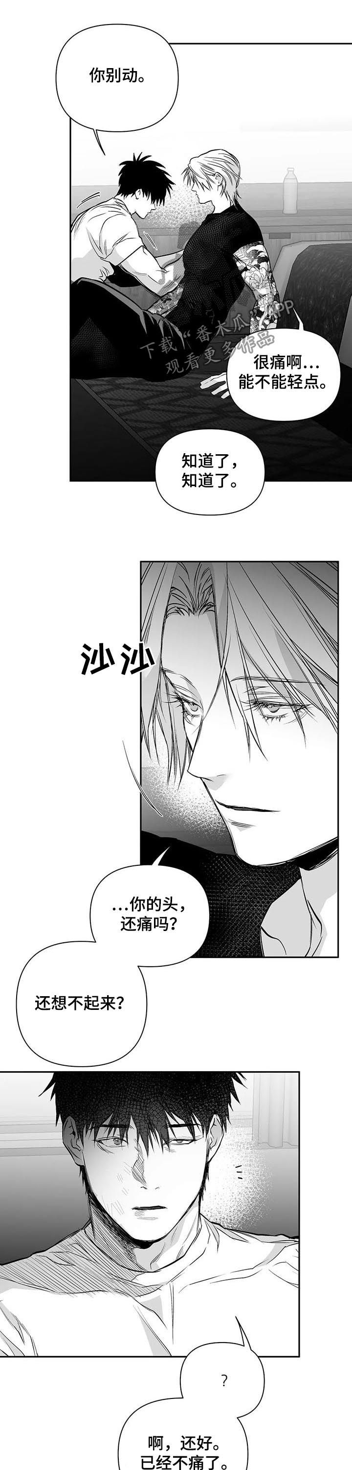 第125章：【第二季】站队6