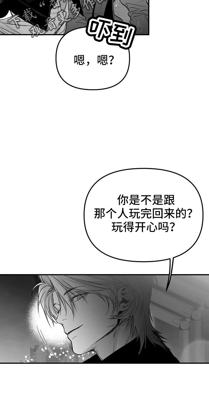 第216章：【第三季】不适合你12