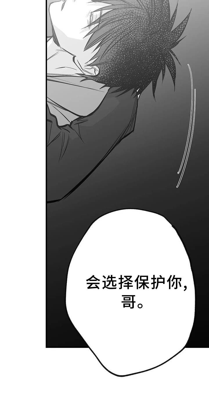 第233章：【第三季】我需要钱6