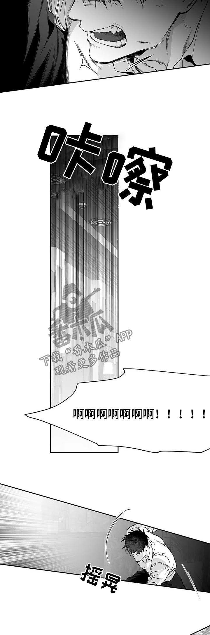 第85章：我跟你走11