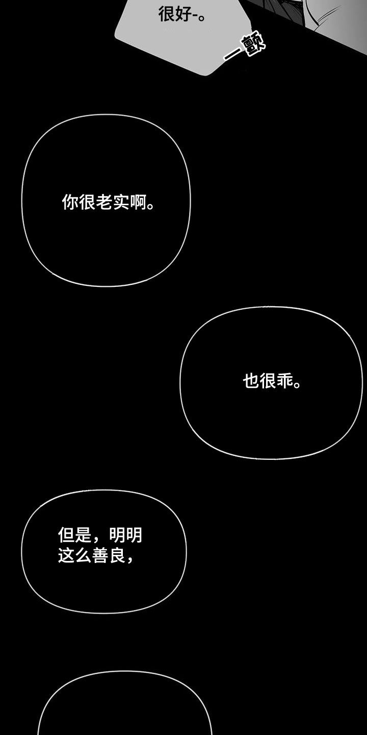 第171章：【第三季】期待19