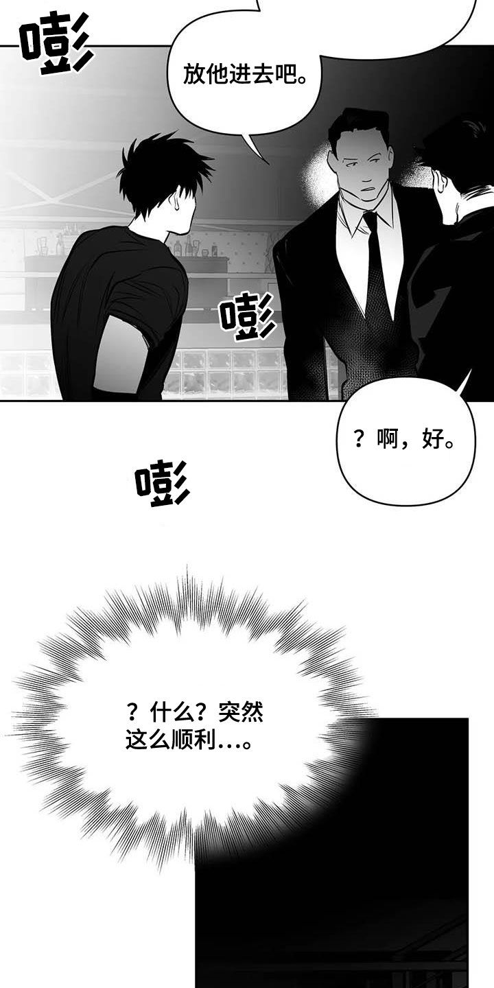 第166章：【第三季】傻瓜17
