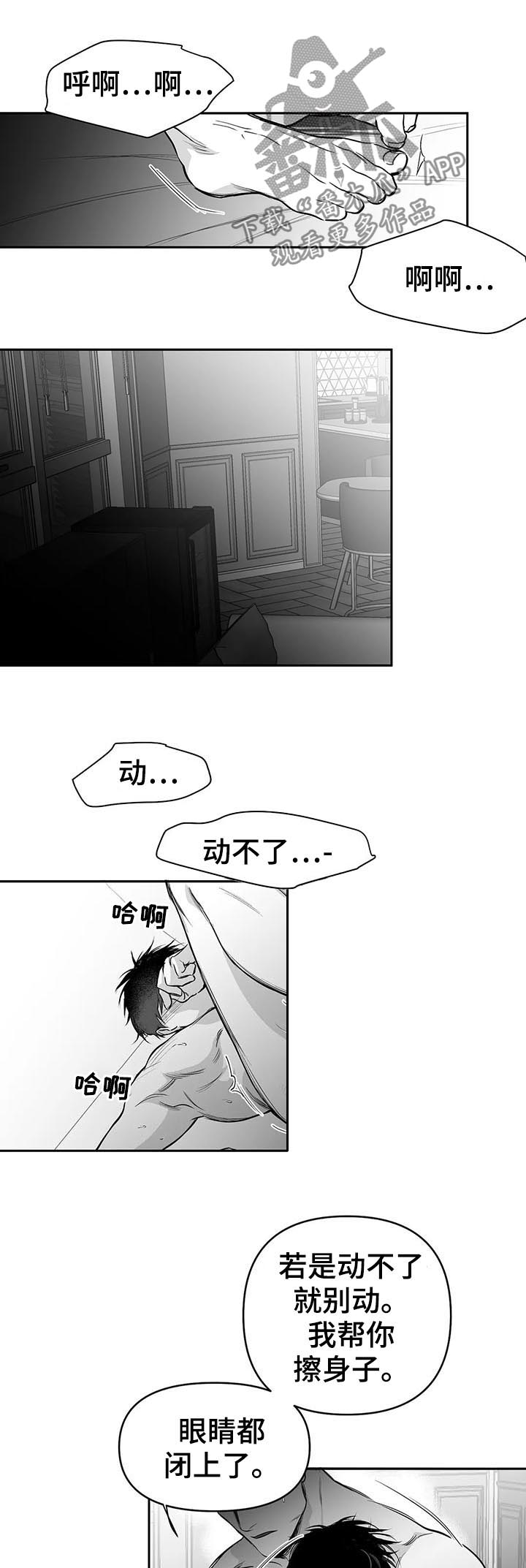 第82章：理由充分6