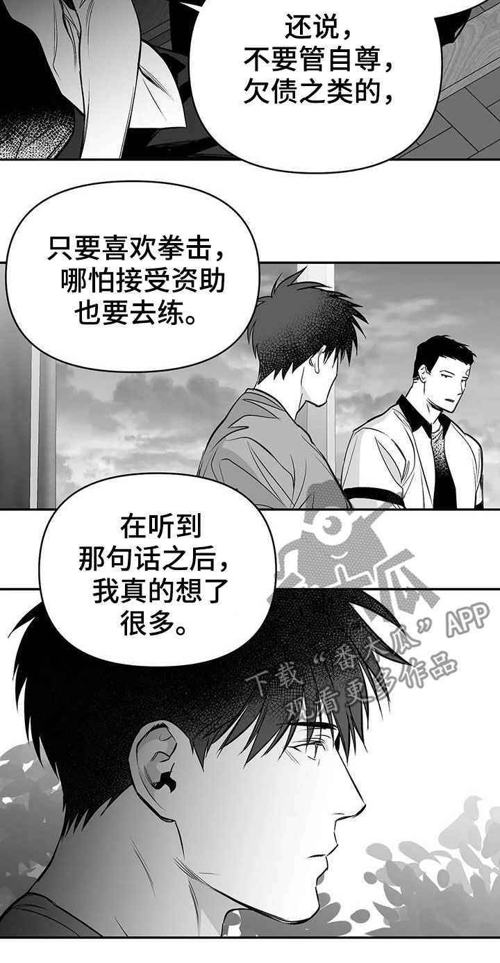 第181章：【第三季】请吃饭17