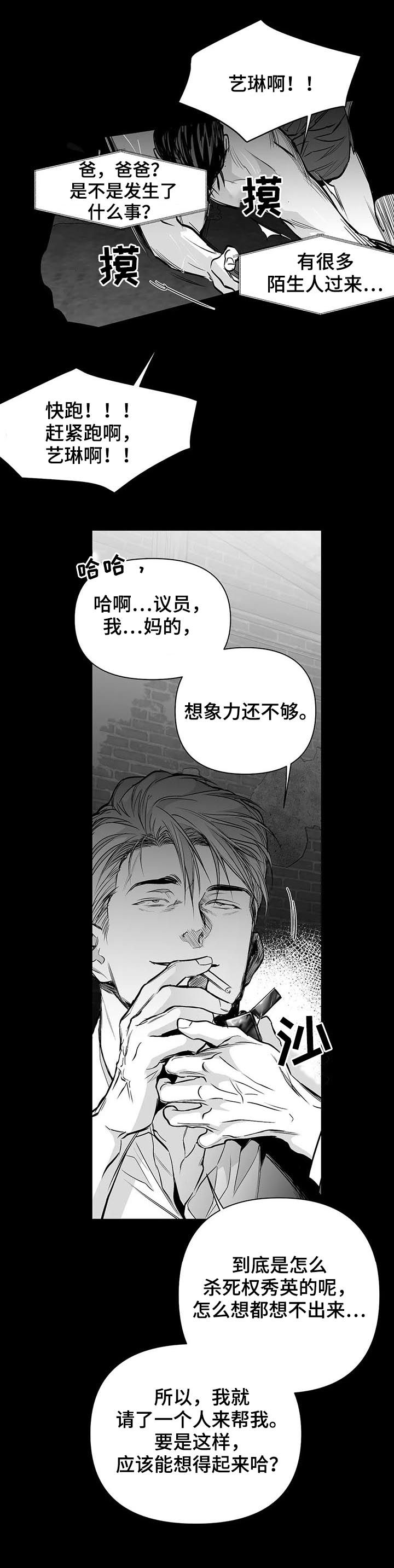 第123章：【第二季】威胁15