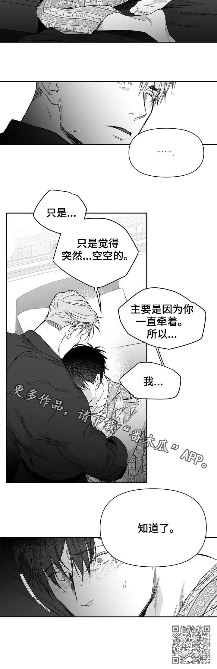 第88章：【第二季】醒来12