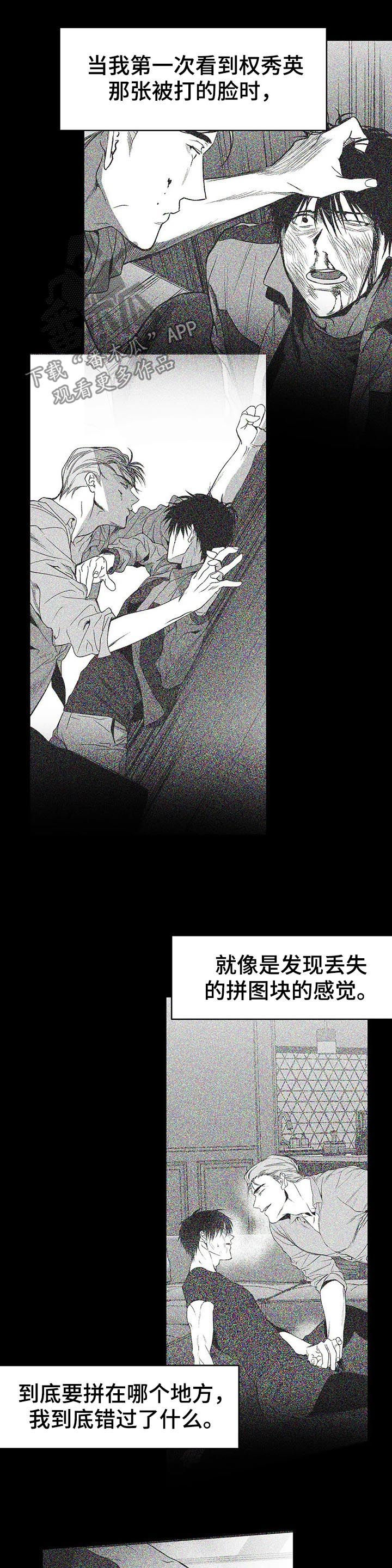 第84章：到底怎么回事5
