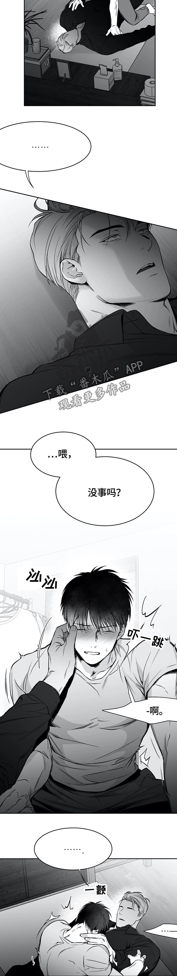第54章：放心了6