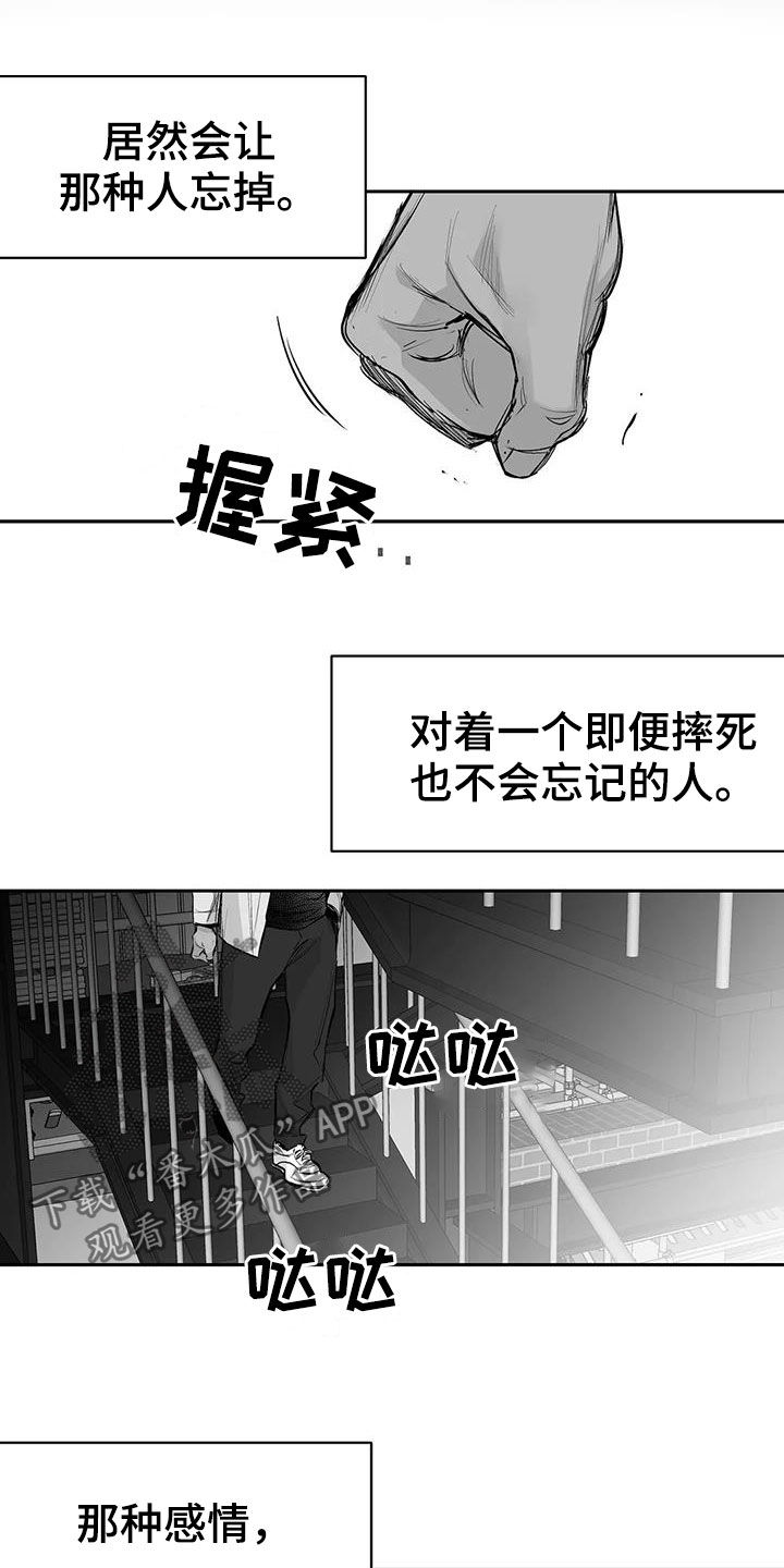 第151章：【第三季】死也忘不掉17