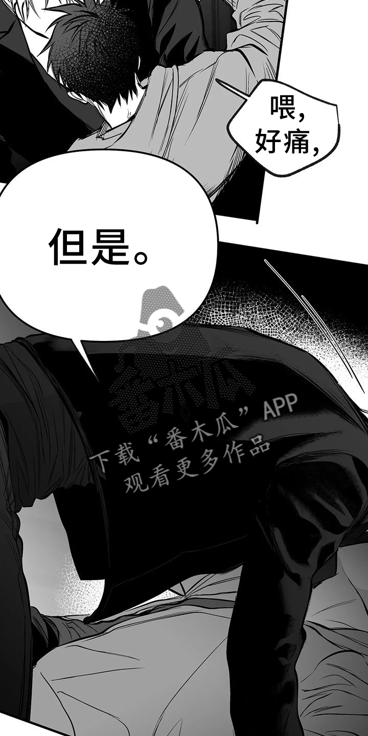 第232章：【第三季】不要讨厌我23