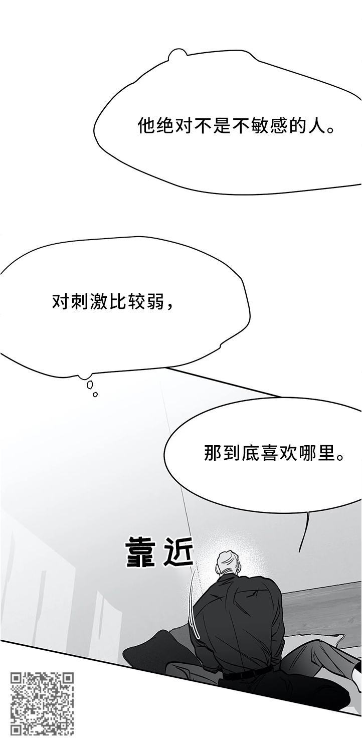第56章：敏感的点11