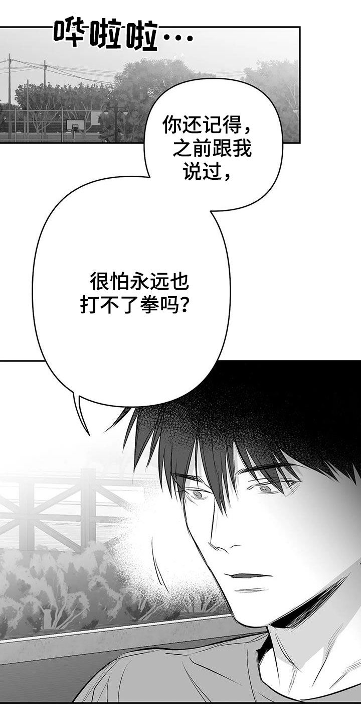 第181章：【第三季】请吃饭9