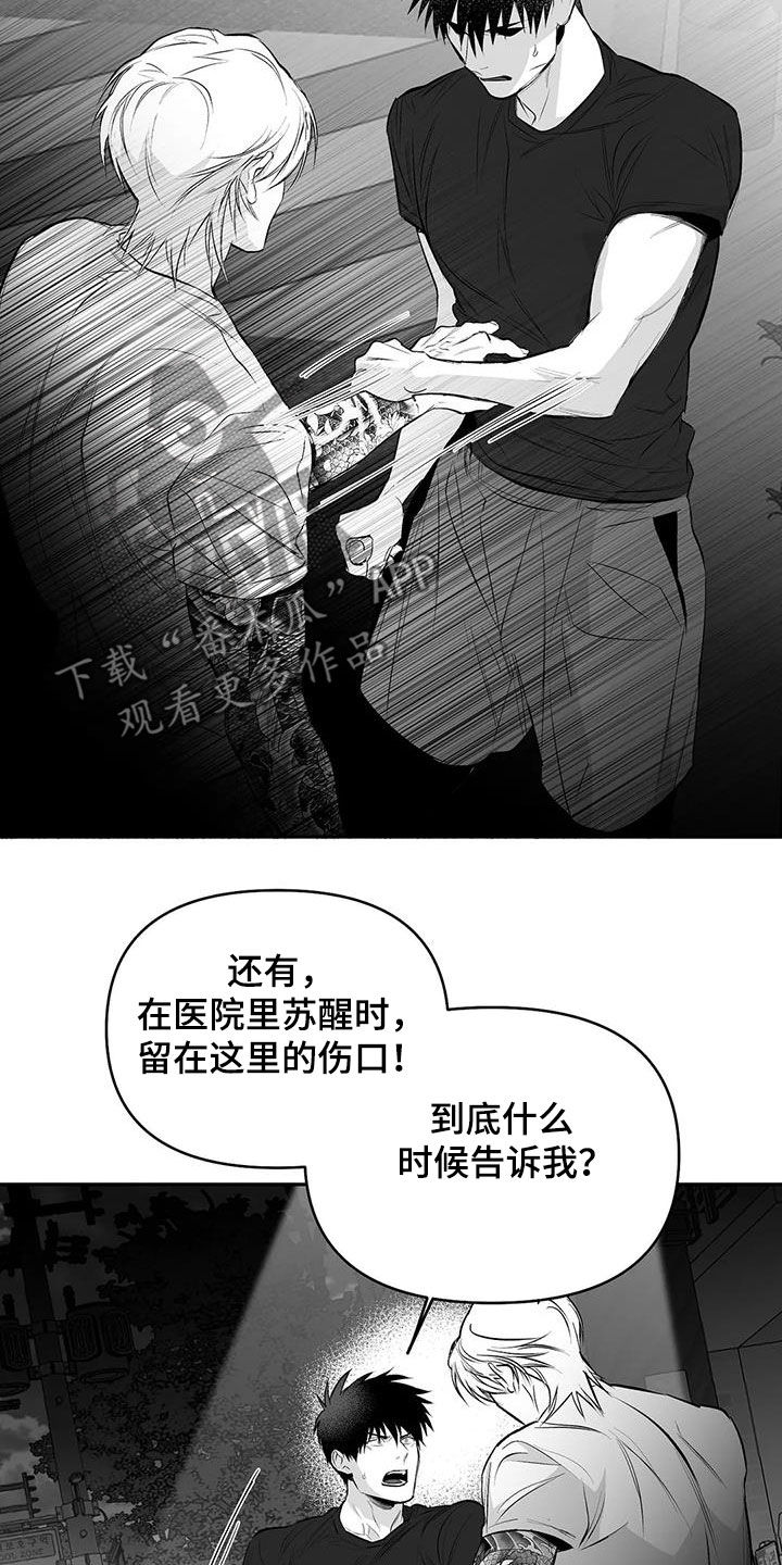 第173章：【第三季】我也想知道23