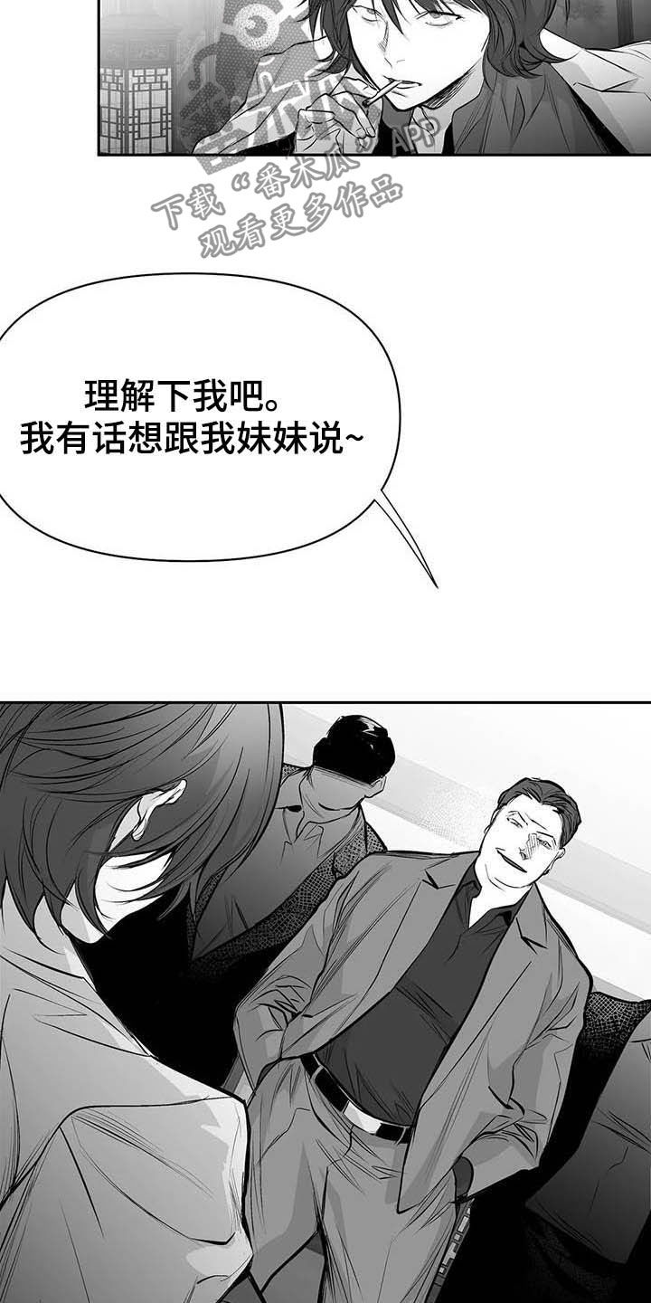 第146章：【第三季】你也要完蛋20