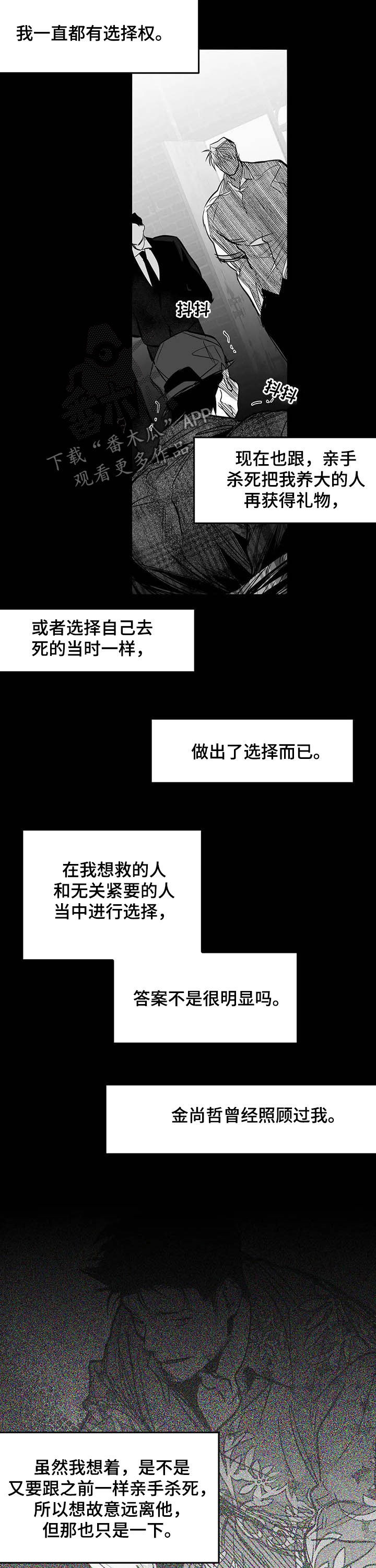 第140章：【第二季】抱抱我11