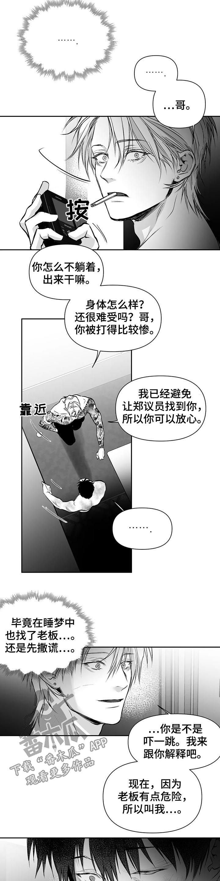 第124章：【第二季】交代15