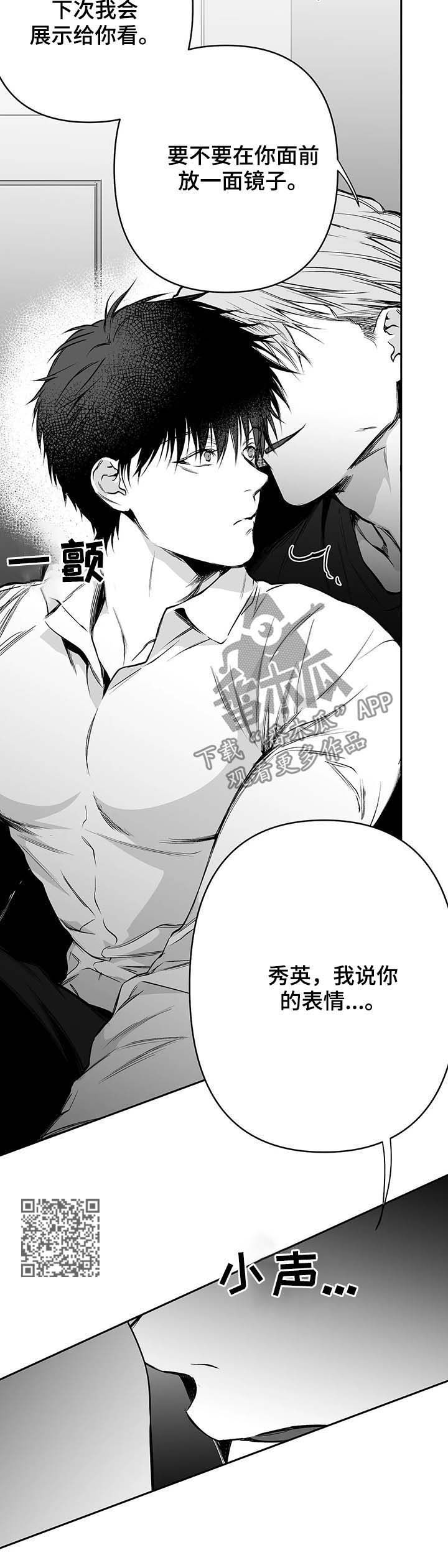 第73章：现在开始管管7