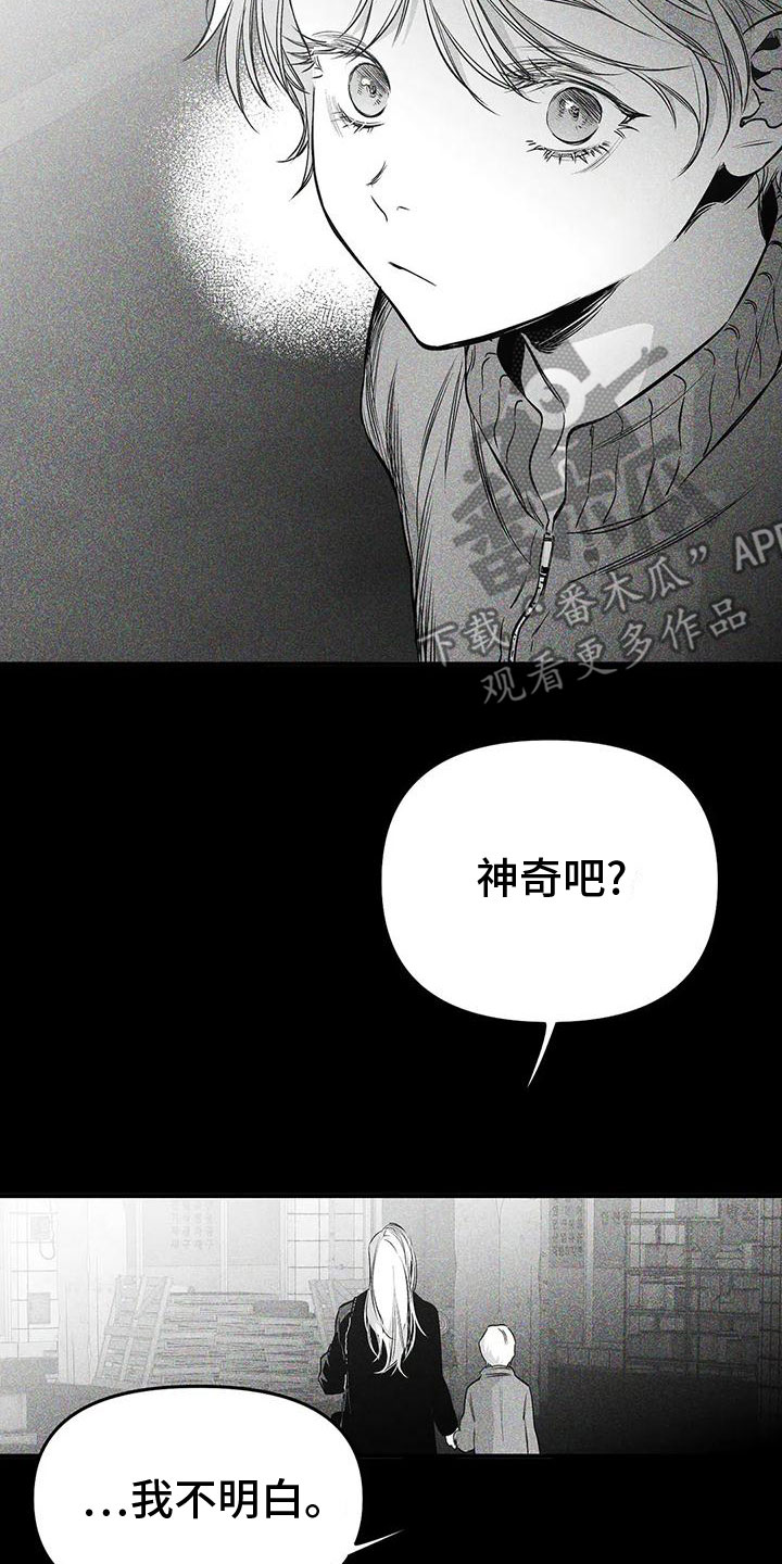 第196章：【第三季】发呆4