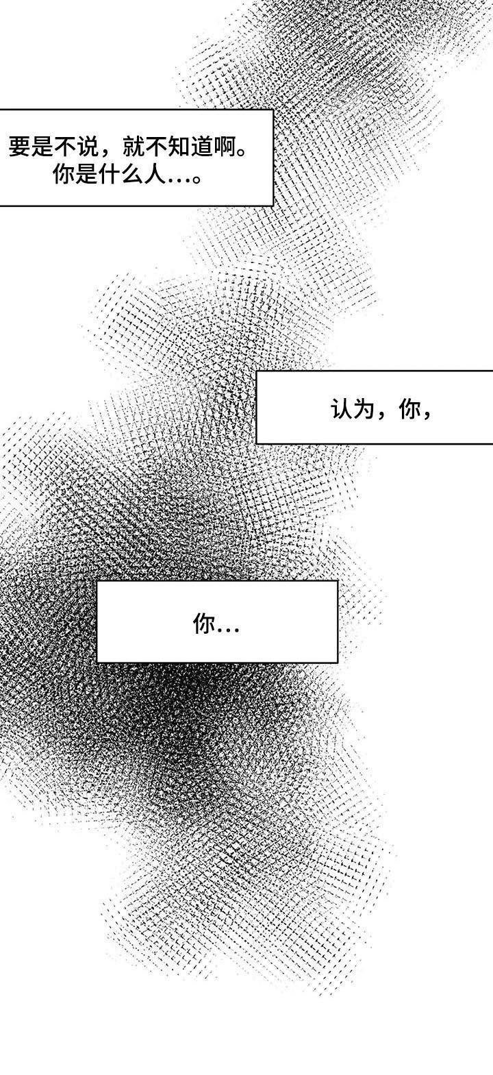 第129章：【第二季】读不懂10
