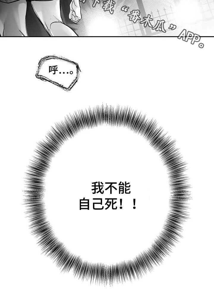 第156章：【第三季】替罪羔羊22