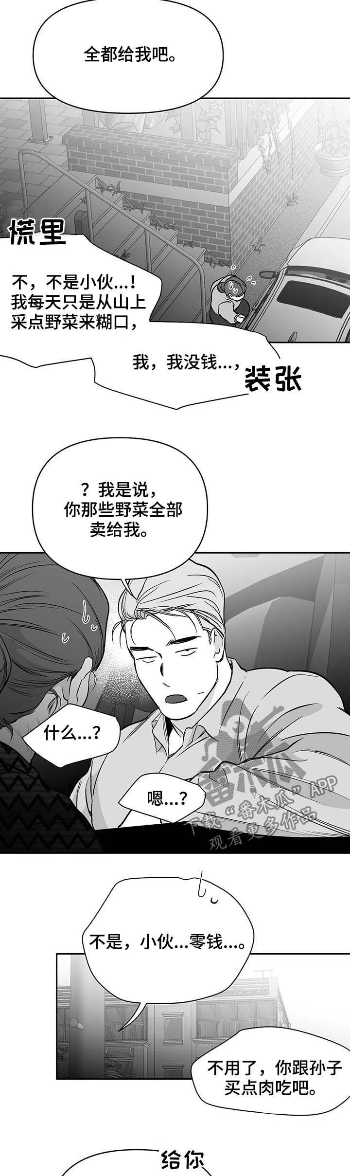 第77章：善良的人11
