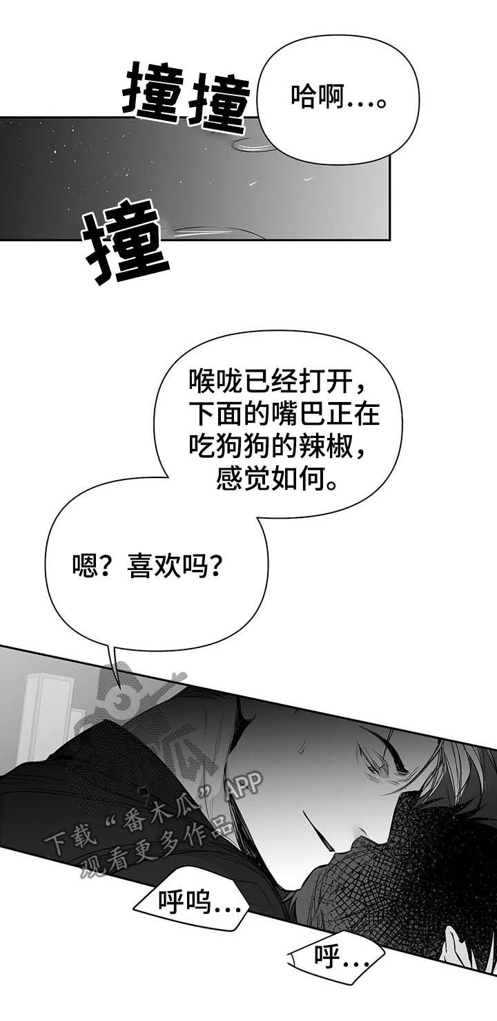 第111章：【第二季】很贪心16