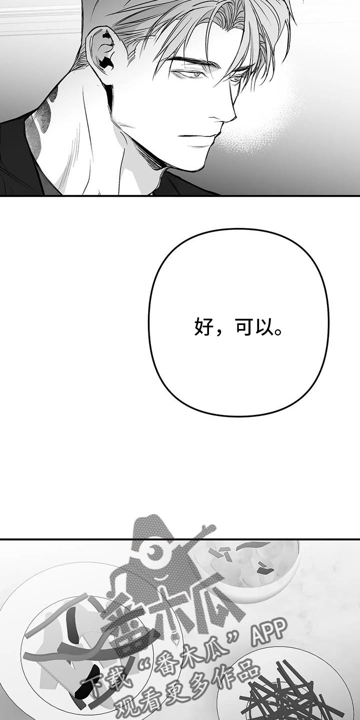 第210章：【第三季】替你看35