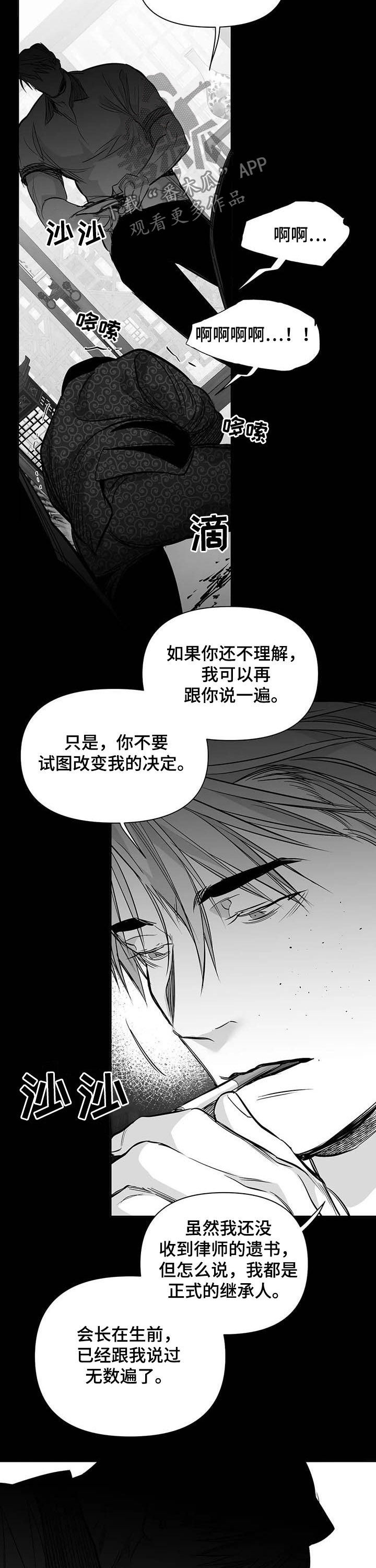 第140章：【第二季】抱抱我5