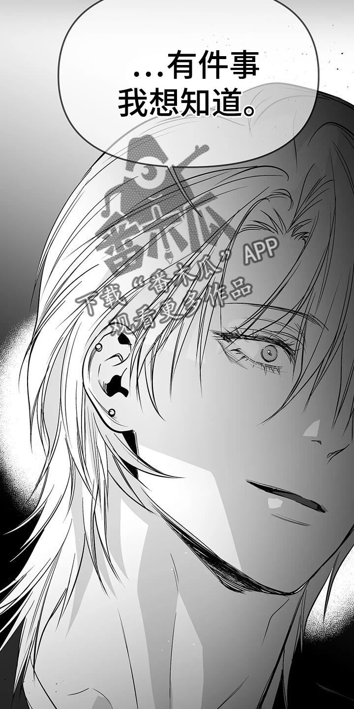 第222章：【第三季】知晓15