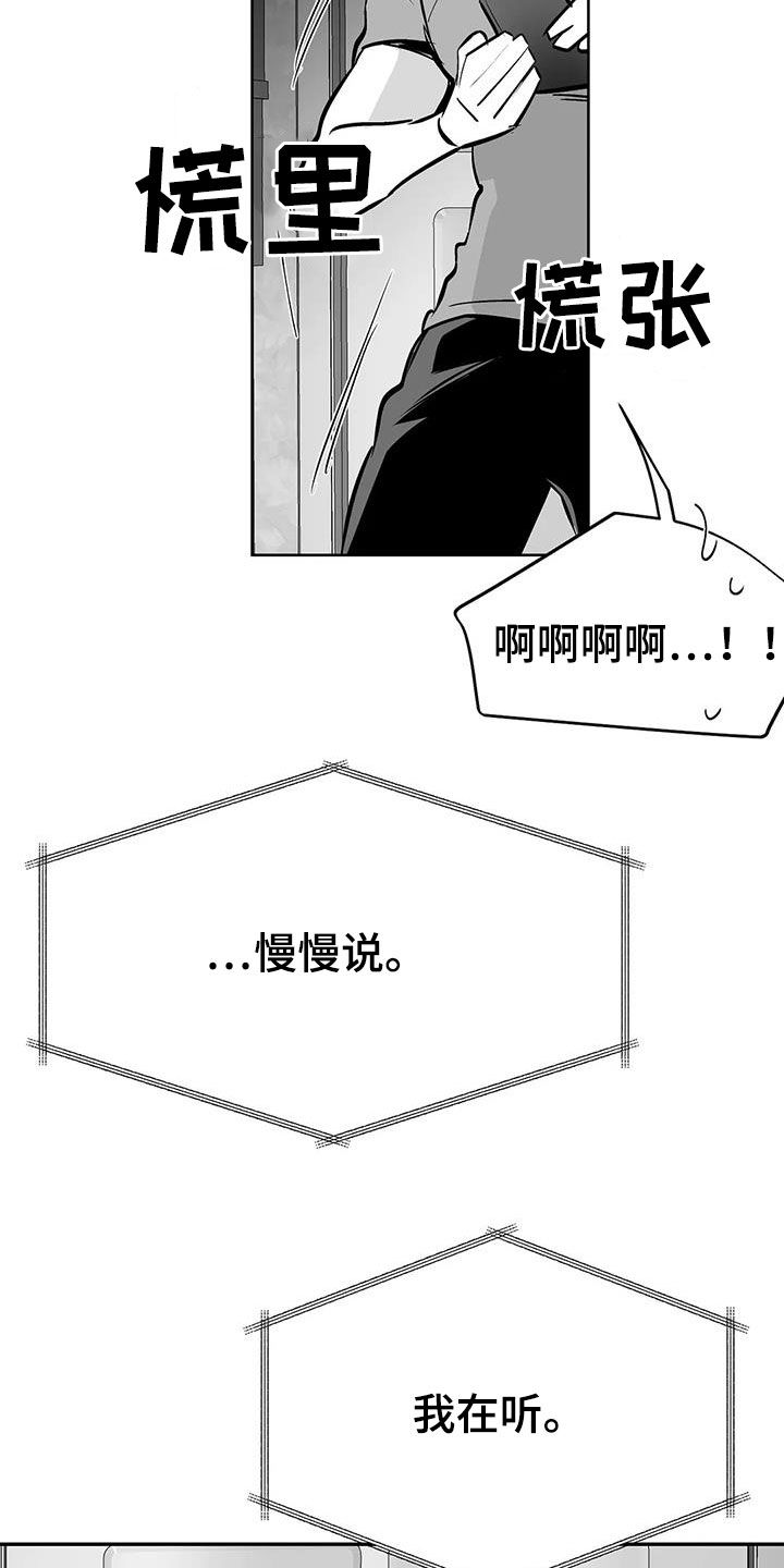第182章：【第三季】好好感谢你19