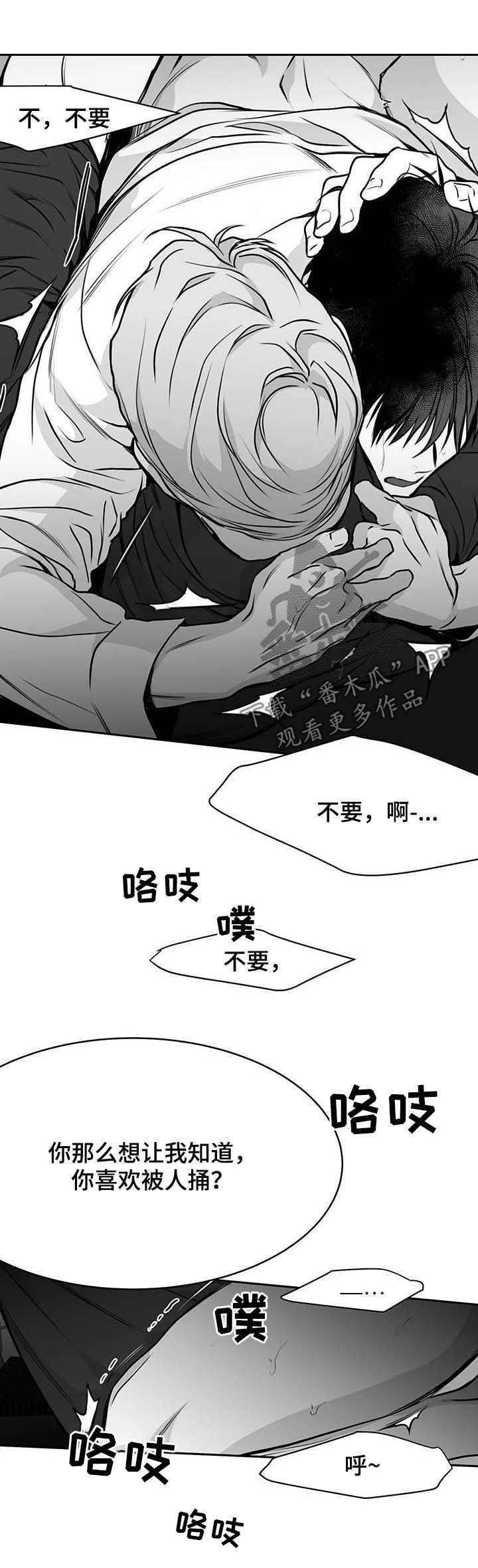 第69章：成为禽兽12