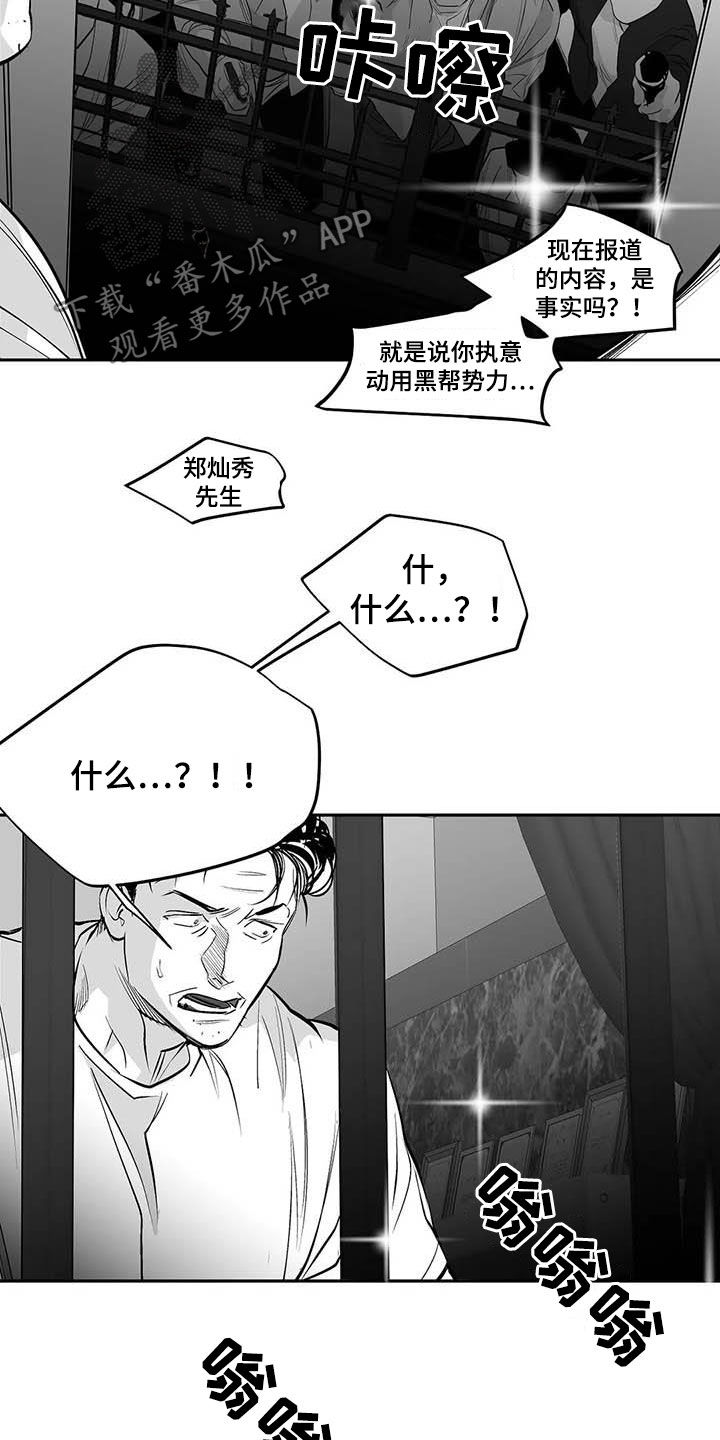 第156章：【第三季】替罪羔羊9