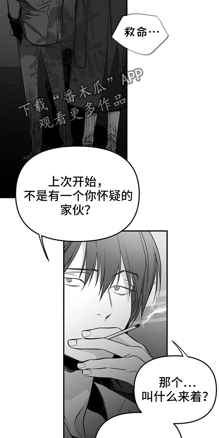 第200章：【第三季】开始行动15
