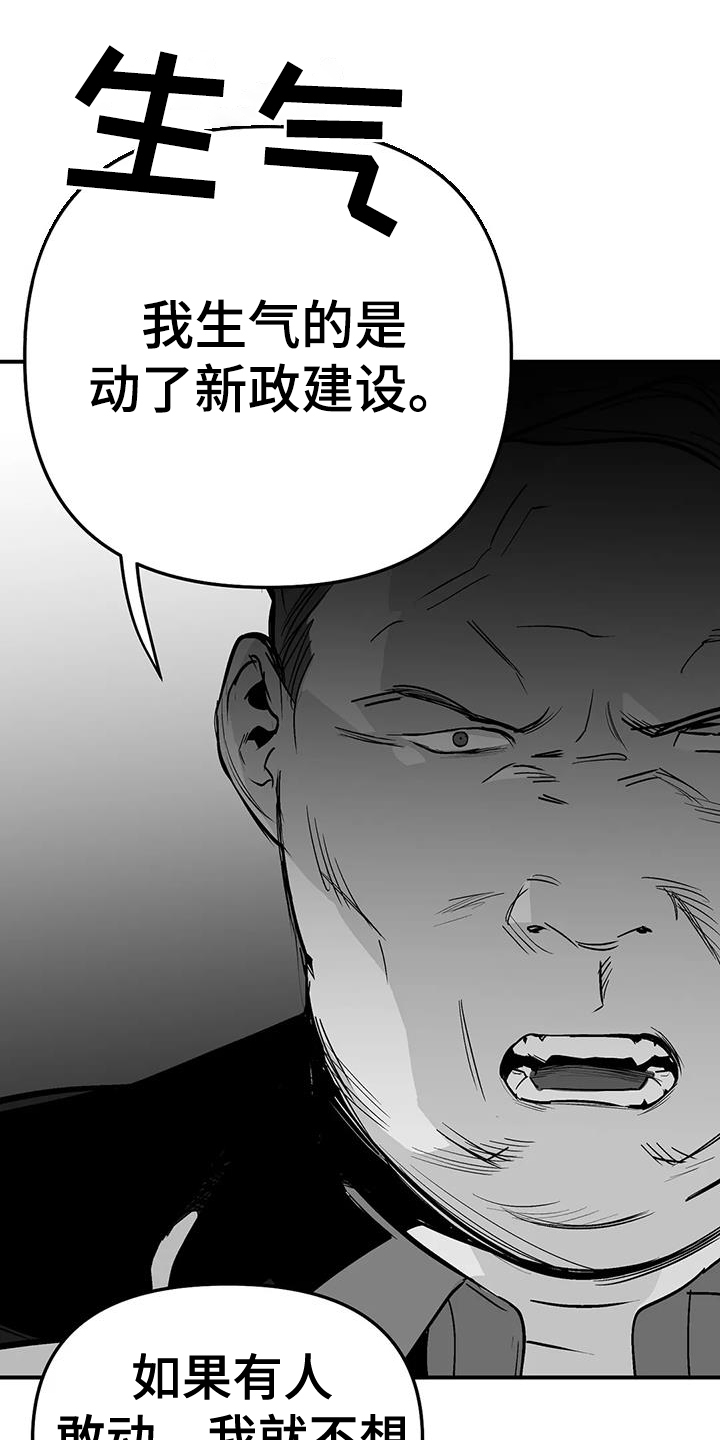 第222章：【第三季】知晓6