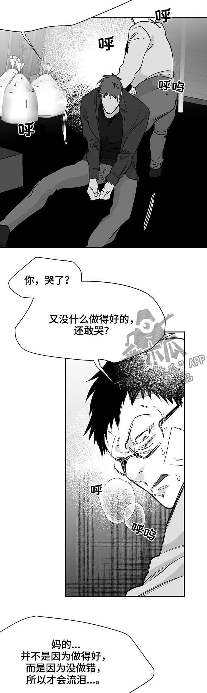 第74章：不用管我7