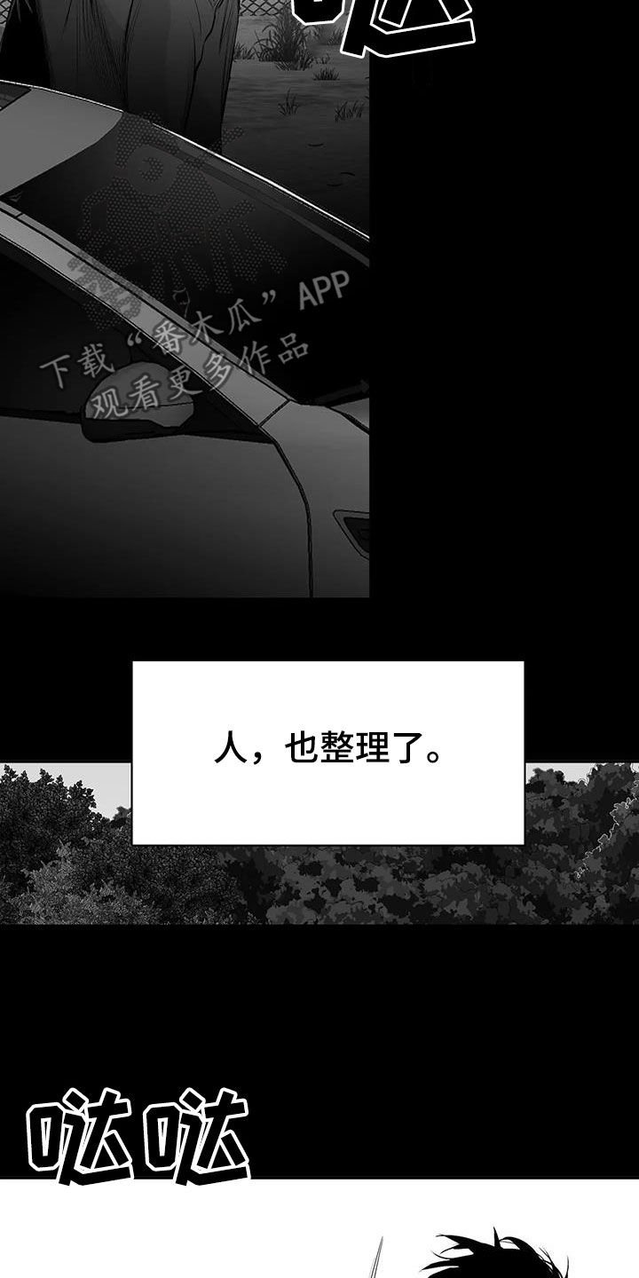 第178章：【第三季】轻而易举18