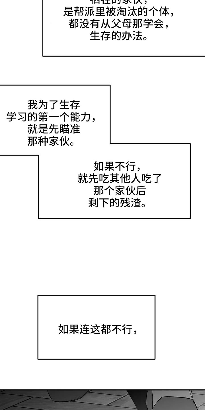 第210章：【第三季】替你看19
