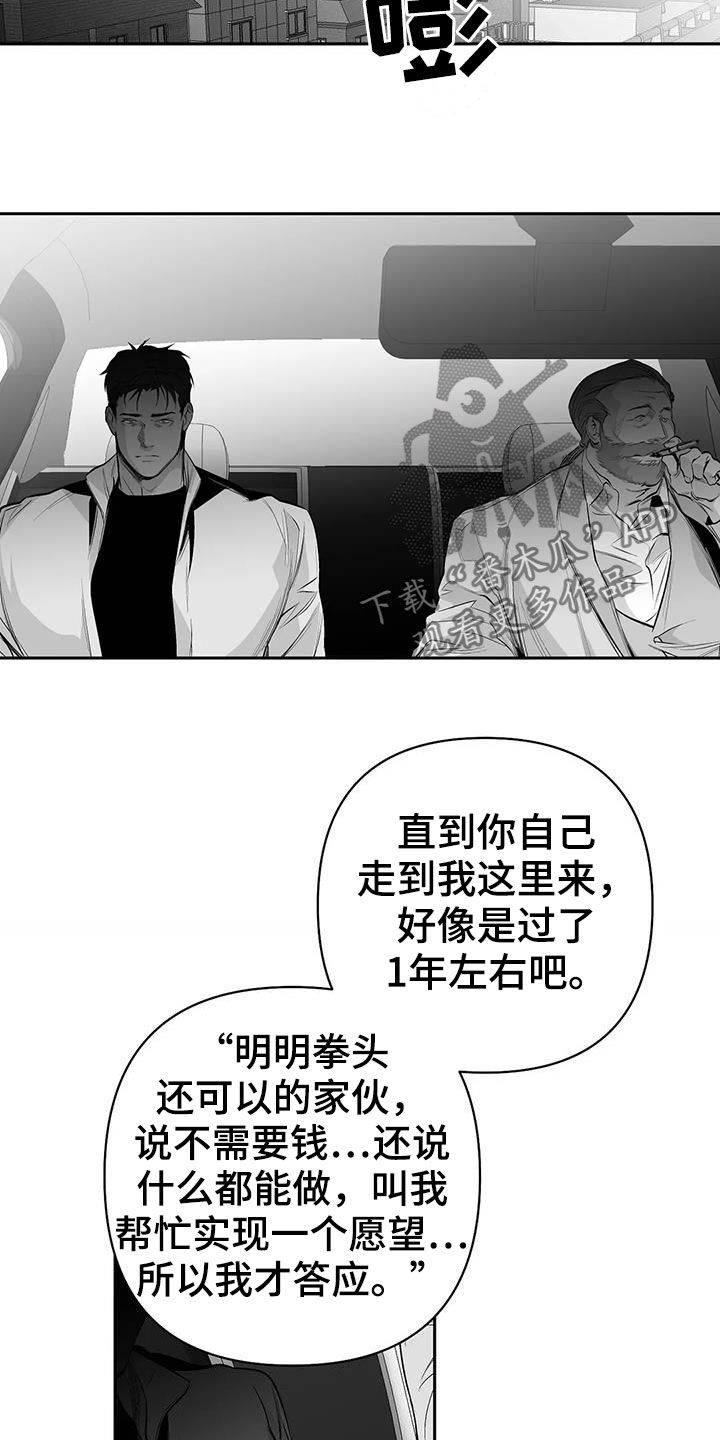 第151章：【第三季】死也忘不掉19
