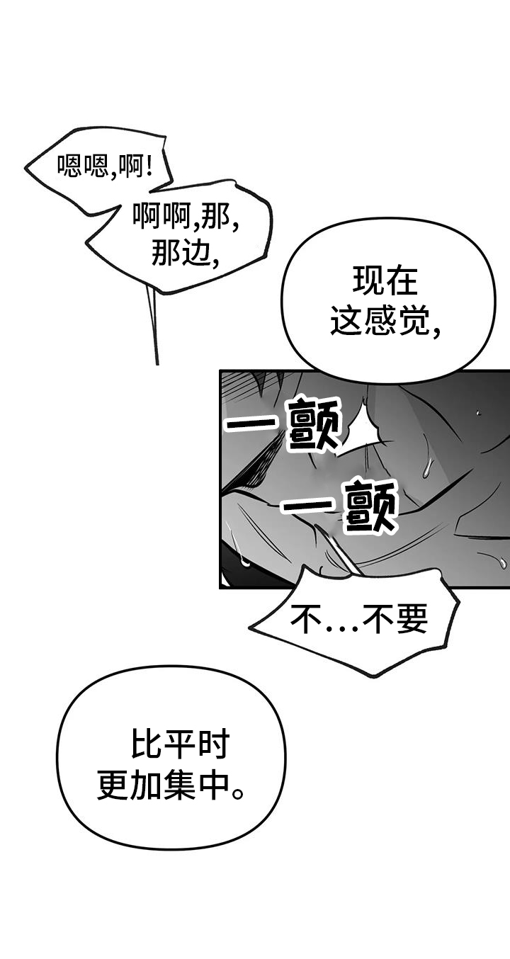 第236章：【第三季】反客为主24