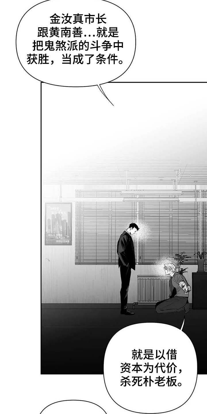 第147章：【第三季】赶紧跑18