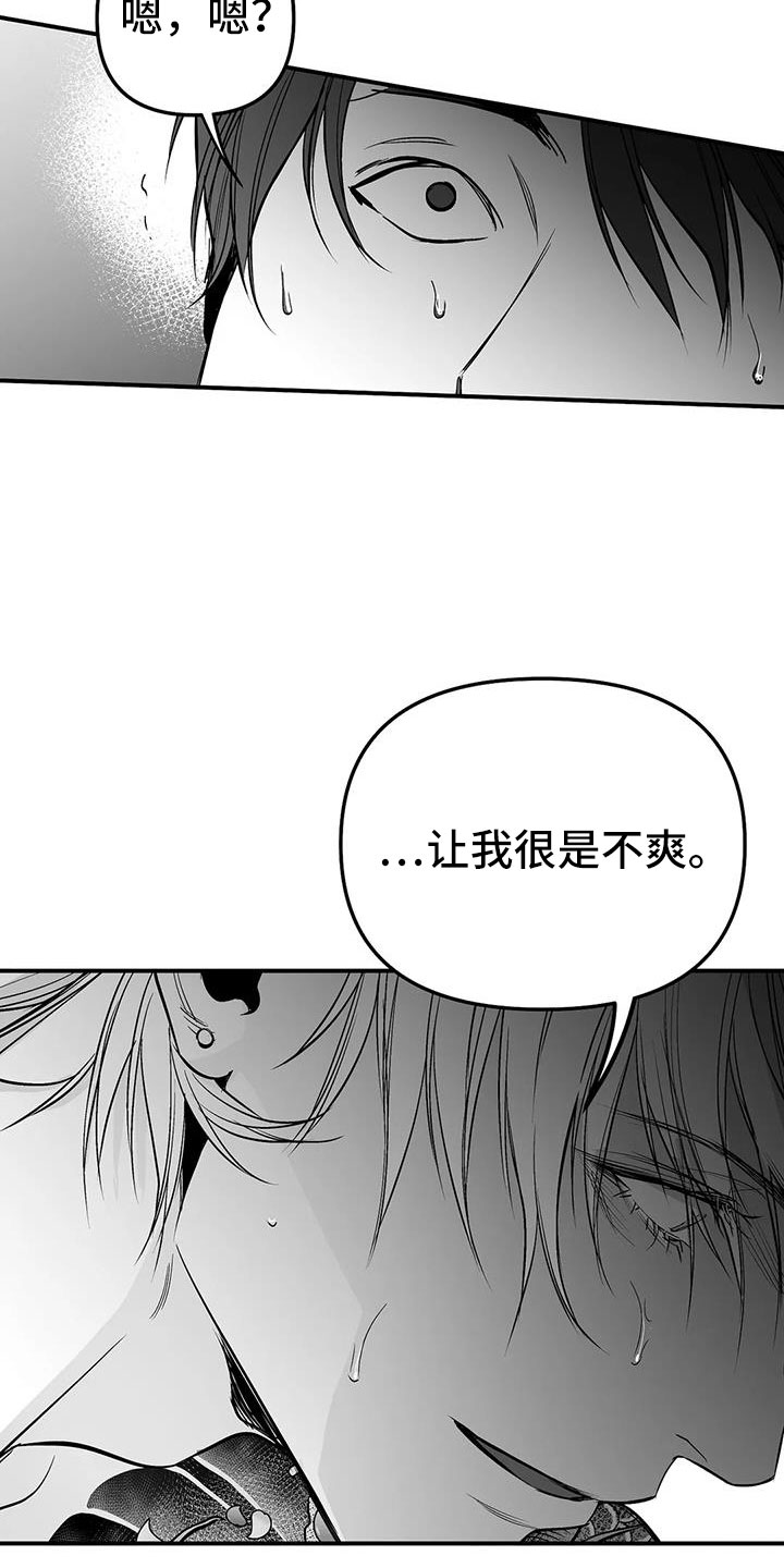 第216章：【第三季】不适合你31