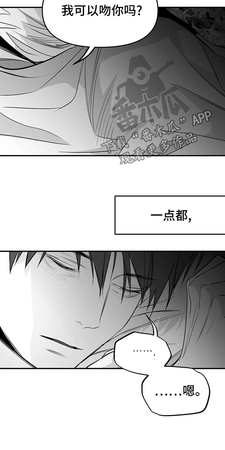 第198章：【第三季】过夜17